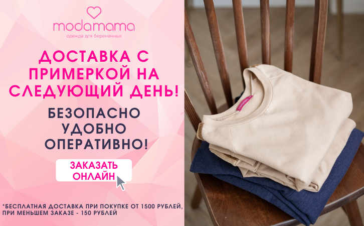Интернет Магазины Одежды В Челябинске С Примеркой