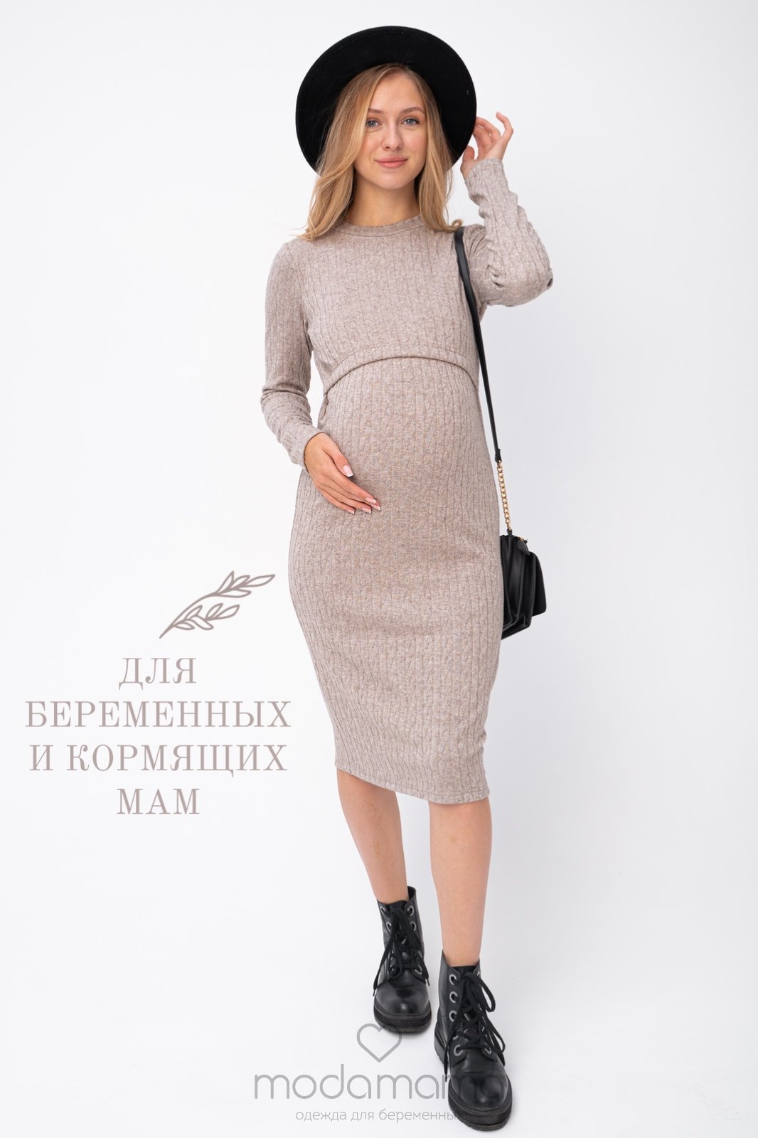 Платье для беременных и кормящих мм103-100156 Кофе купить - Одежда для  беременных МодаМама