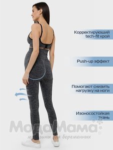 ilm104320-Леггинсы для беременных, Серый меланж