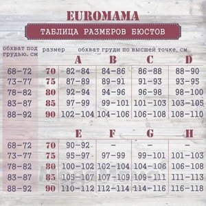 ем6003-Бюстгальтер послеродовый, Серый меланж