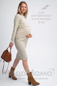 Платье для беременных и кормящих, Фисташка