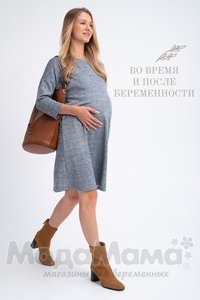 Платье для беременных, Син/клетка