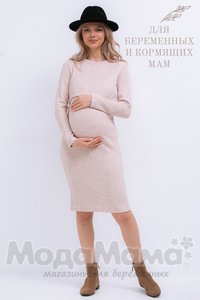 Платье для беременных и кормящих, Пудра