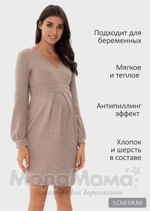 ilm111132-Платье для беременных и кормящих, Кофе